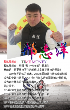 优秀教练