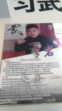 优秀教练