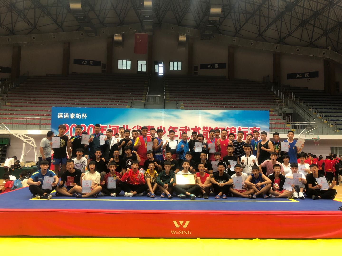 2020年河北武术散打锦标赛